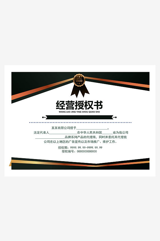 荣誉证书创意版式模板-众图网