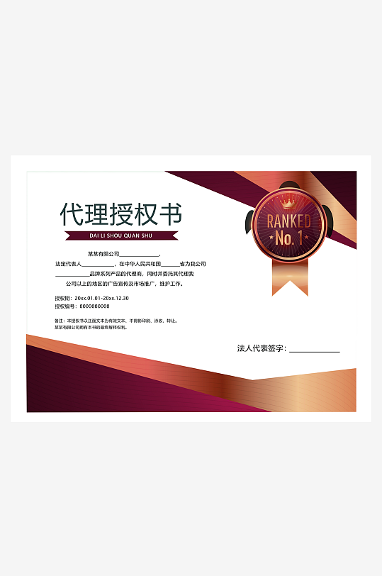 荣誉证书创意版式模板-众图网