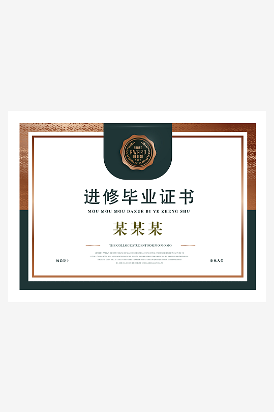 荣誉证书创意版式模板-众图网