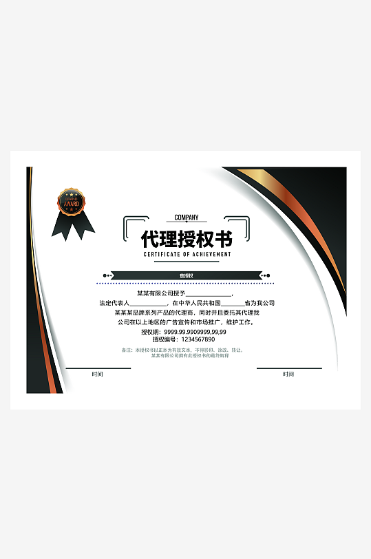 荣誉证书创意版式模板-众图网