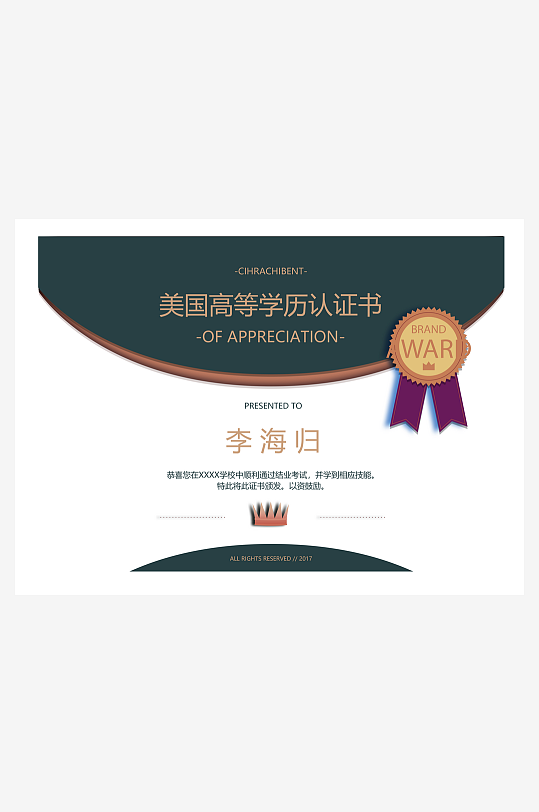 荣誉证书创意版式模板-众图网