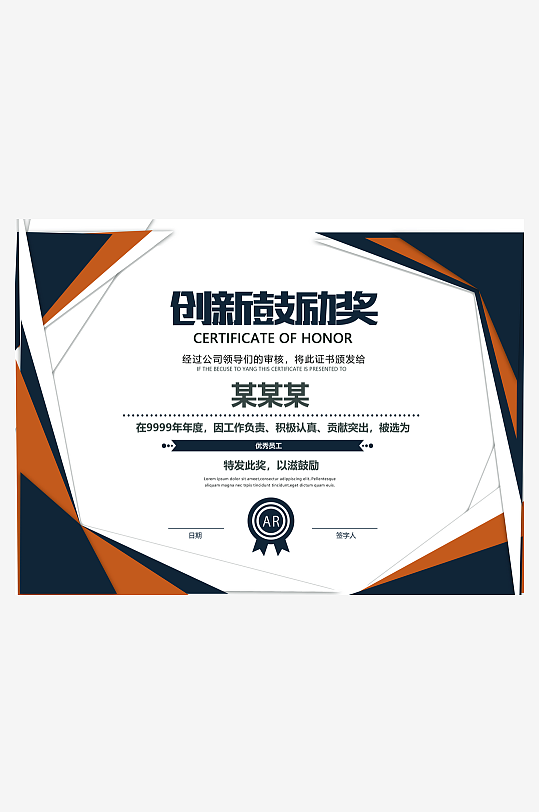 荣誉证书创意版式模板-众图网