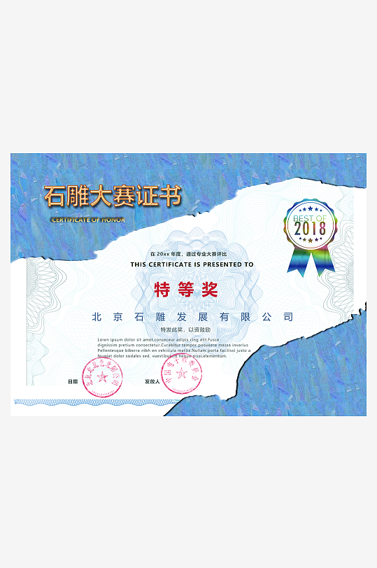 荣誉证书创意版式模板-众图网