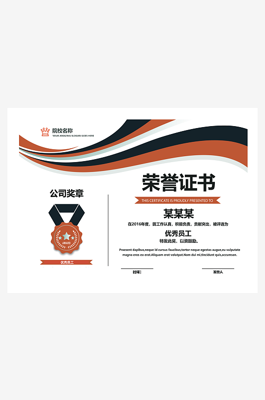 荣誉证书创意版式模板-众图网
