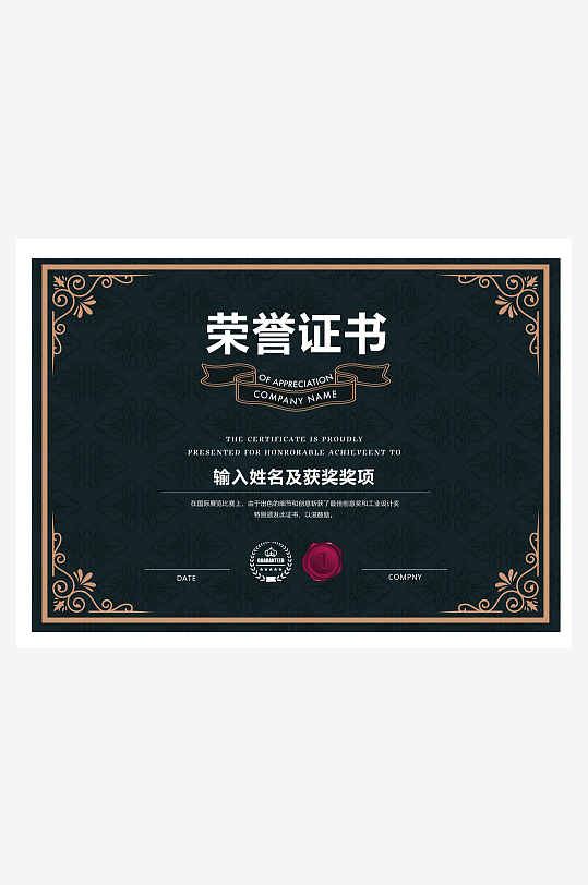 荣誉证书创意版式模板-众图网