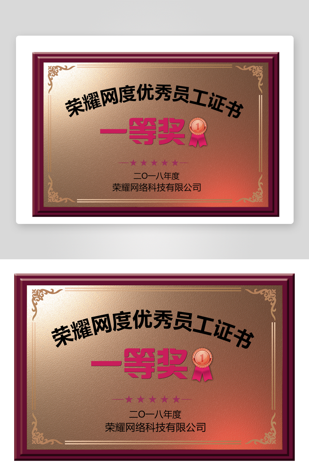 荣誉证书创意版式模板素材