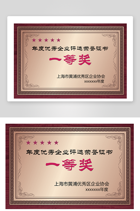 荣誉证书版式模板素材-众图网