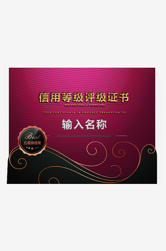 荣誉证书版式模板素材-众图网