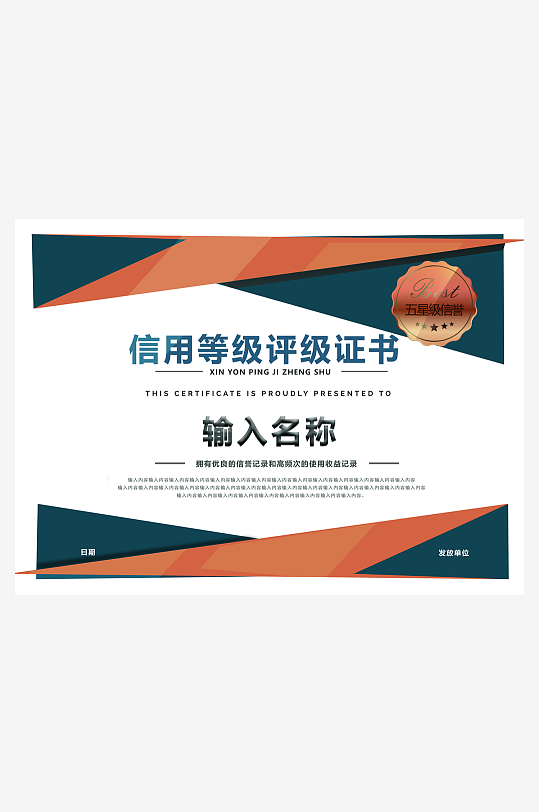 荣誉证书版式模板素材-众图网