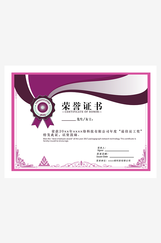 荣誉证书版式模板素材-众图网