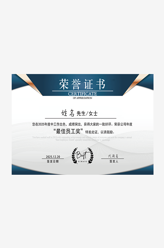 荣誉证书版式模板素材-众图网