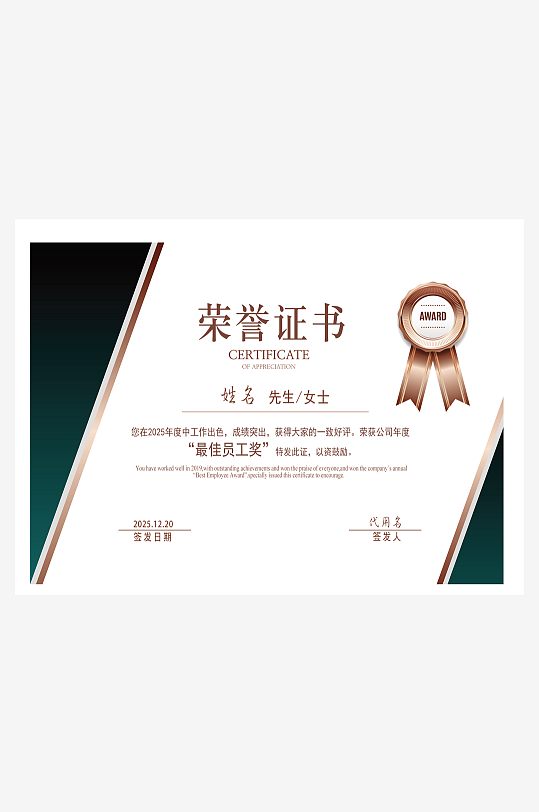 荣誉证书版式模板素材-众图网