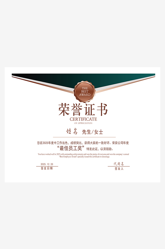 荣誉证书版式模板素材-众图网