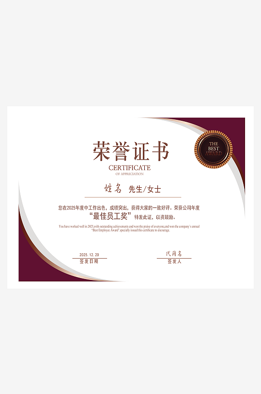 荣誉证书版式模板素材-众图网