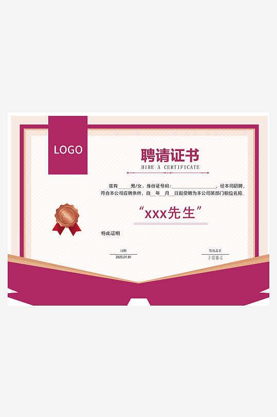 荣誉证书版式模板素材-众图网