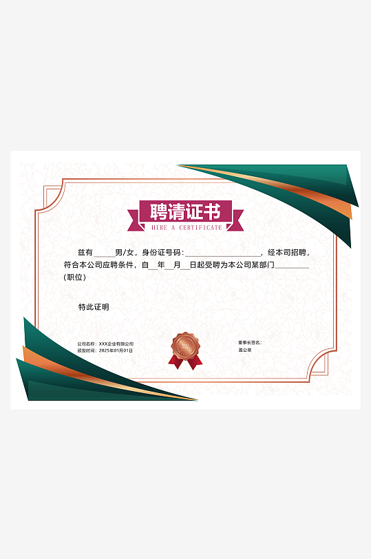 荣誉证书版式模板素材-众图网