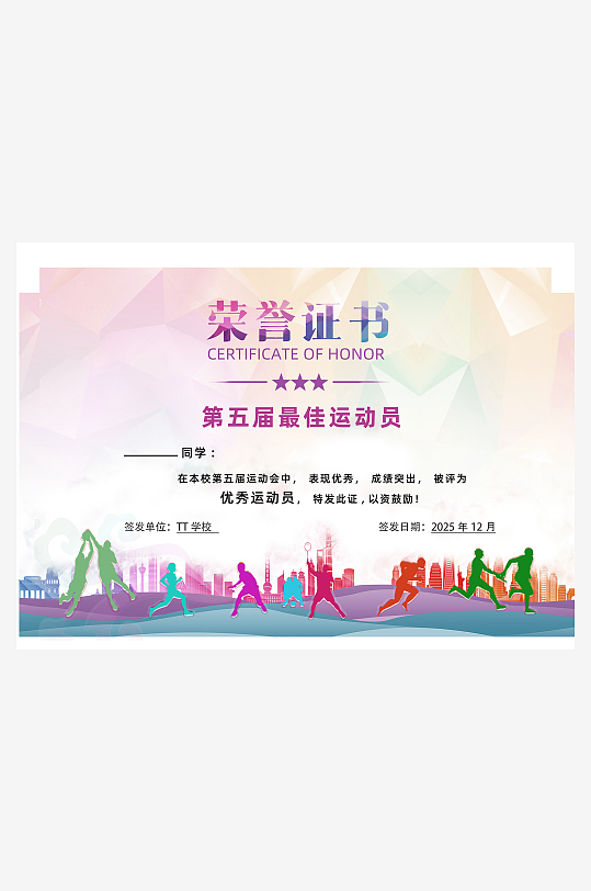 荣誉证书版式模板素材-众图网