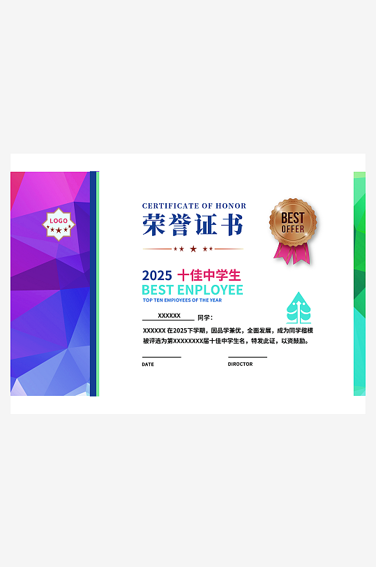 荣誉证书版式模板素材-众图网