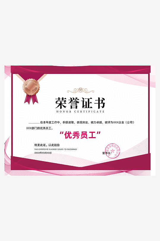 荣誉证书版式设计模板-众图网