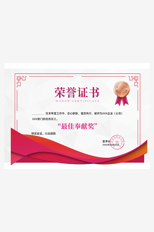 荣誉证书版式设计模板-众图网