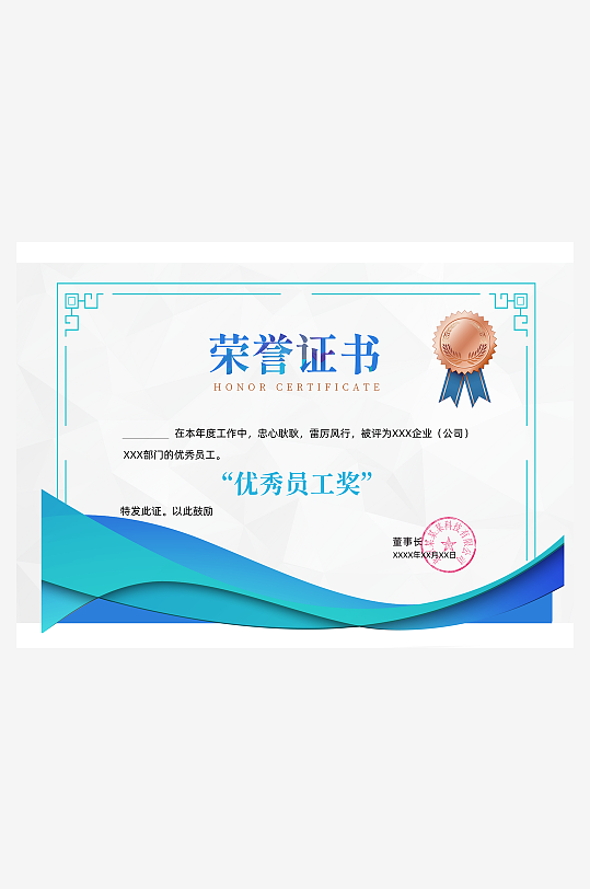 荣誉证书版式设计模板-众图网