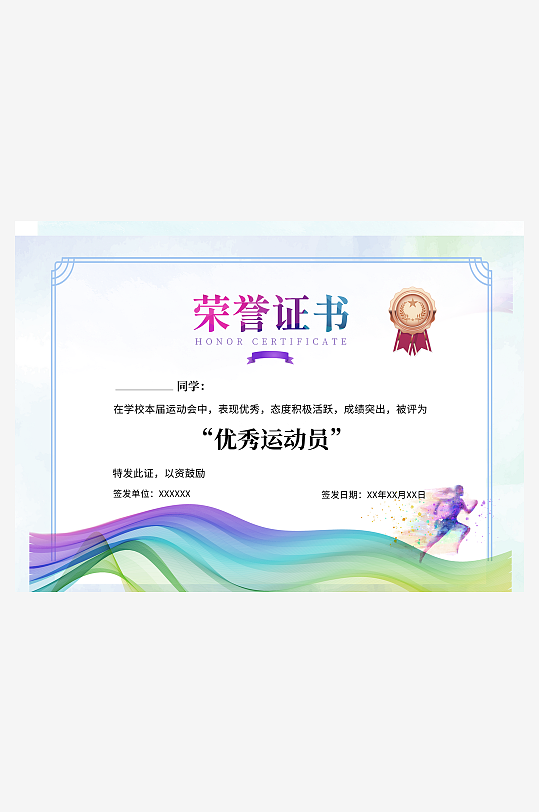 荣誉证书版式设计模板-众图网