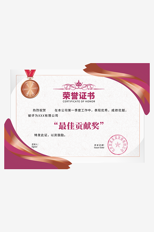 荣誉证书版式设计模板-众图网