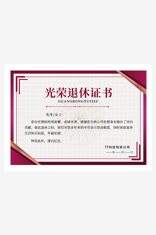 荣誉证书版式设计模板-众图网