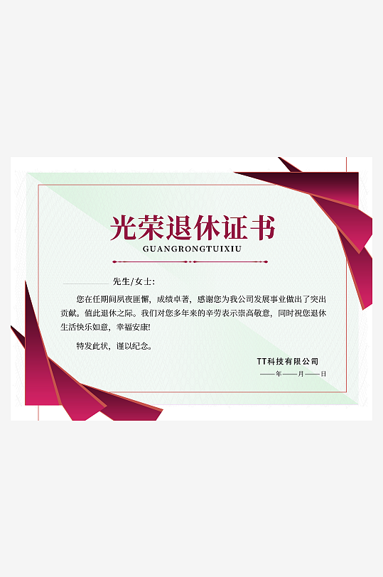 荣誉证书版式设计模板-众图网