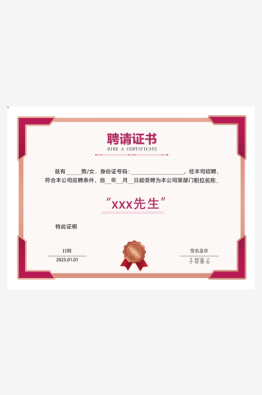 荣誉证书版式设计模板-众图网