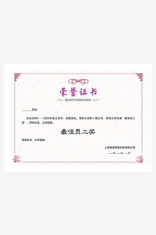 荣誉证书版式设计模板-众图网