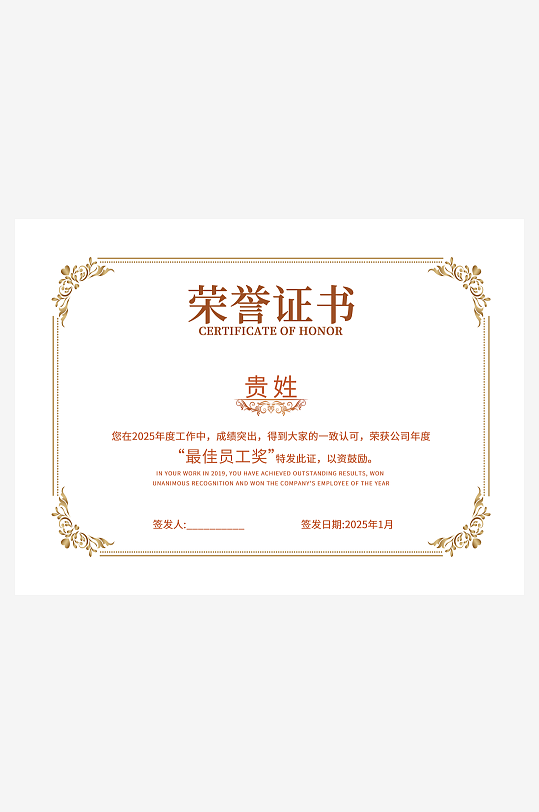 荣誉证书版式设计模板-众图网