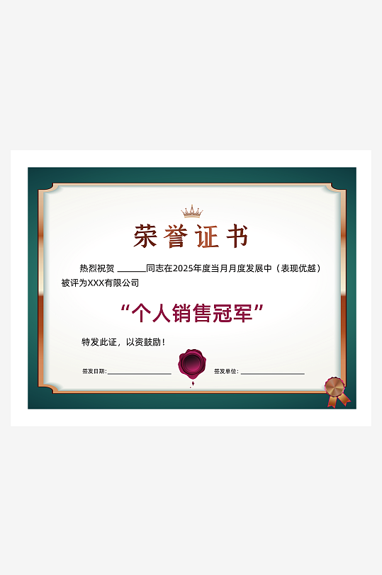 荣誉证书版式设计模板-众图网