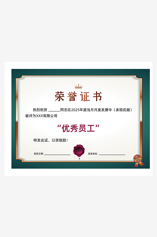 荣誉证书版式设计模板-众图网