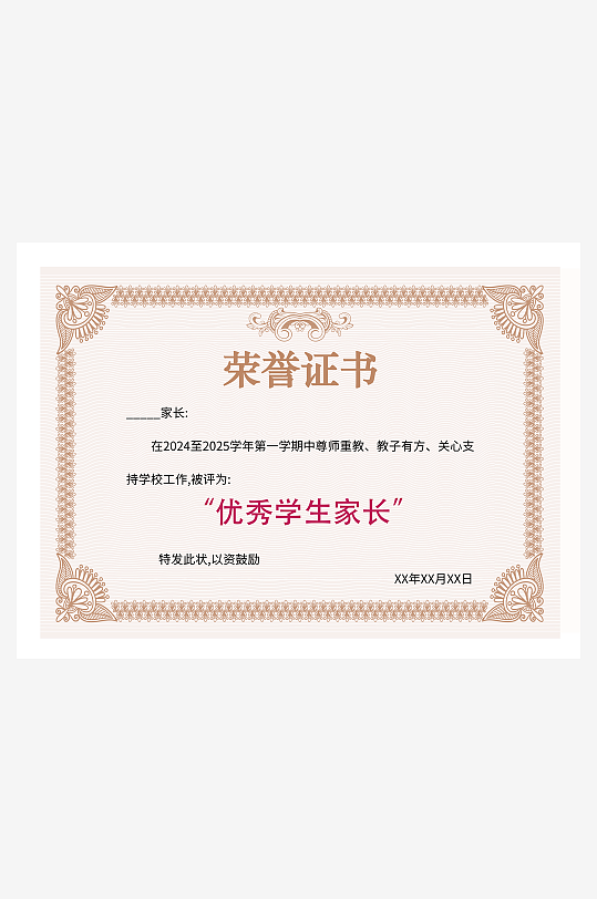 荣誉证书版式设计模板-众图网