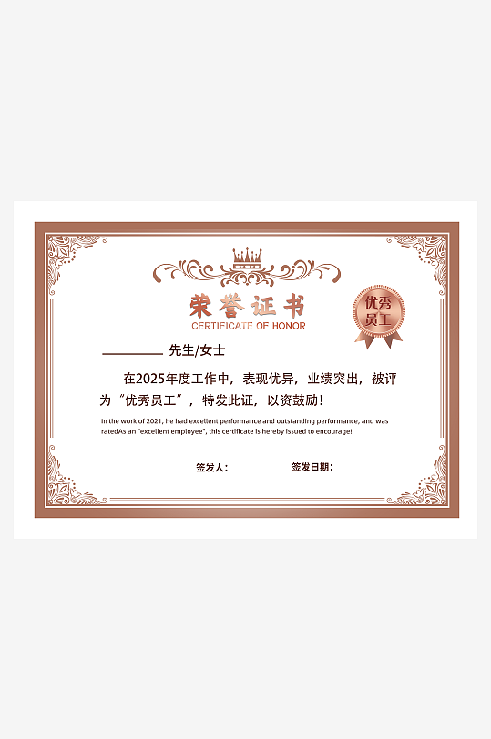 荣誉证书版式设计模板-众图网