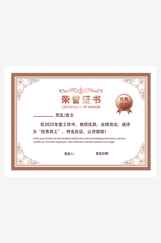 荣誉证书版式设计模板-众图网