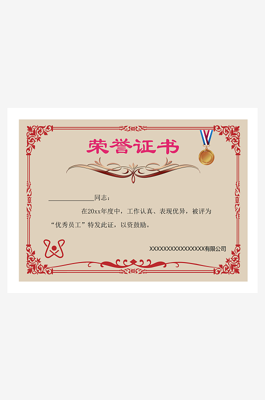 荣誉证书版式模板素材-众图网