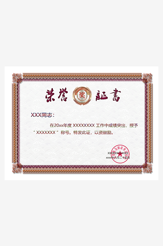 荣誉证书版式模板素材-众图网