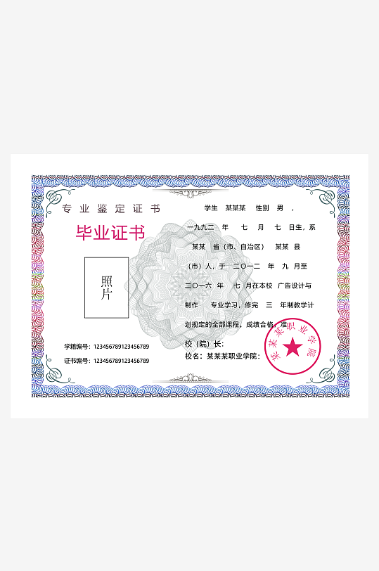 荣誉证书版式模板素材-众图网