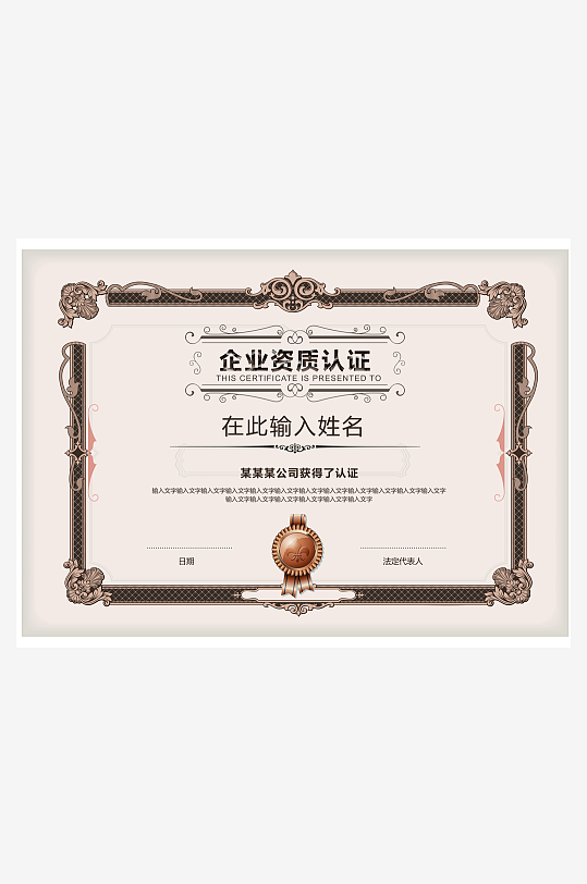 荣誉证书版式模板素材-众图网