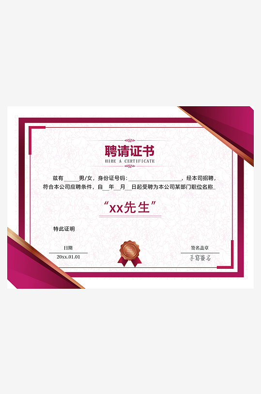 荣誉证书版式模板素材-众图网