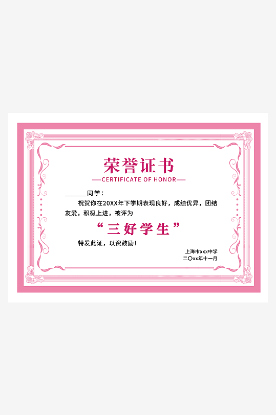 荣誉证书版式模板素材-众图网