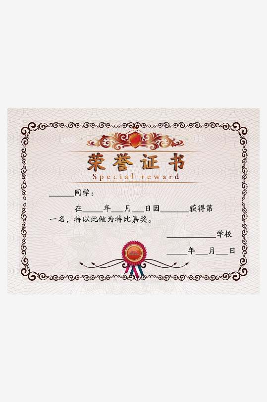荣誉证书版式模板素材-众图网