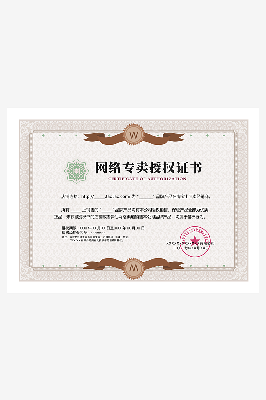 荣誉证书版式模板素材-众图网