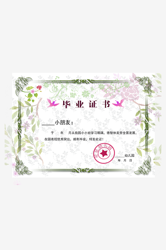 荣誉证书版式模板素材-众图网