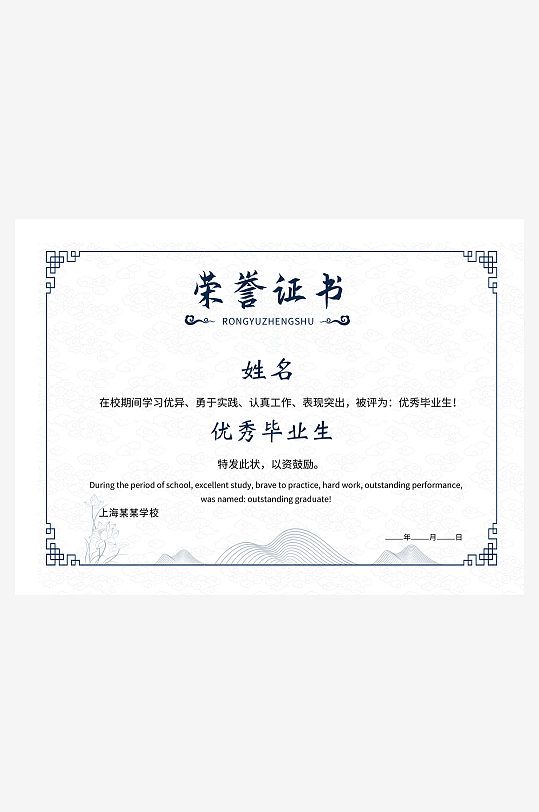 荣誉证书版式模板素材-众图网