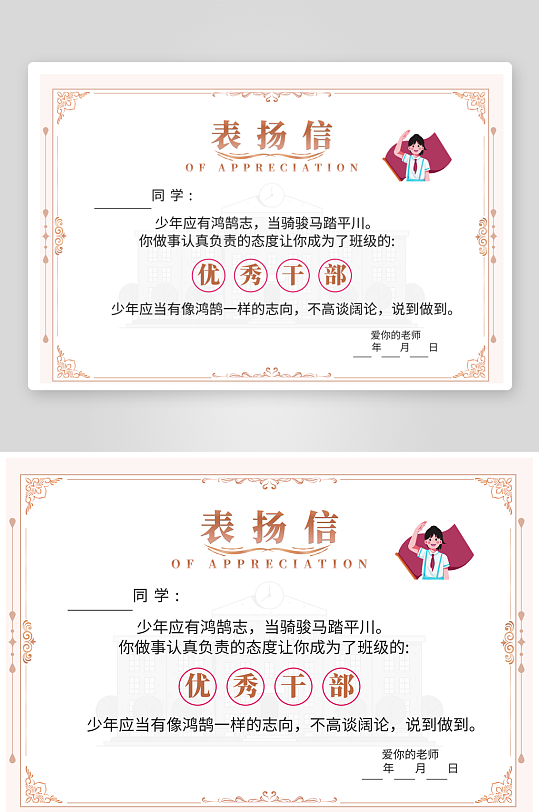 荣誉证书版式模板素材-众图网