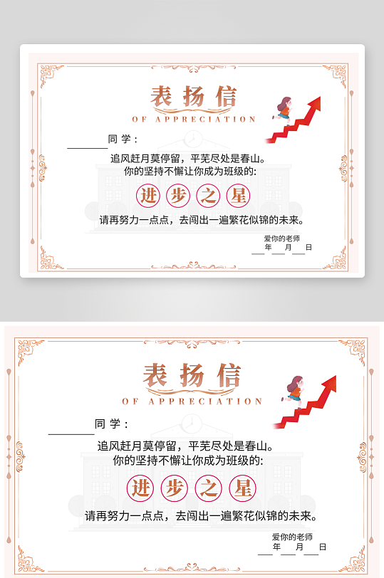 荣誉证书版式模板-众图网