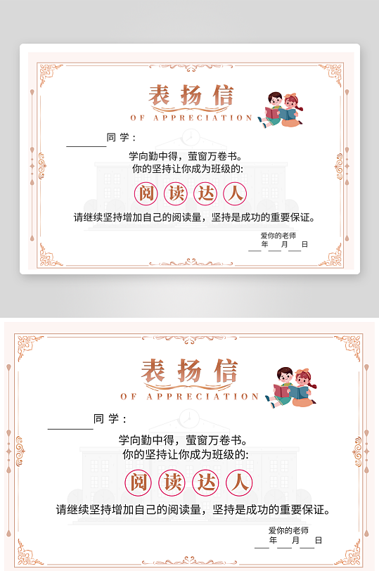 荣誉证书版式模板-众图网